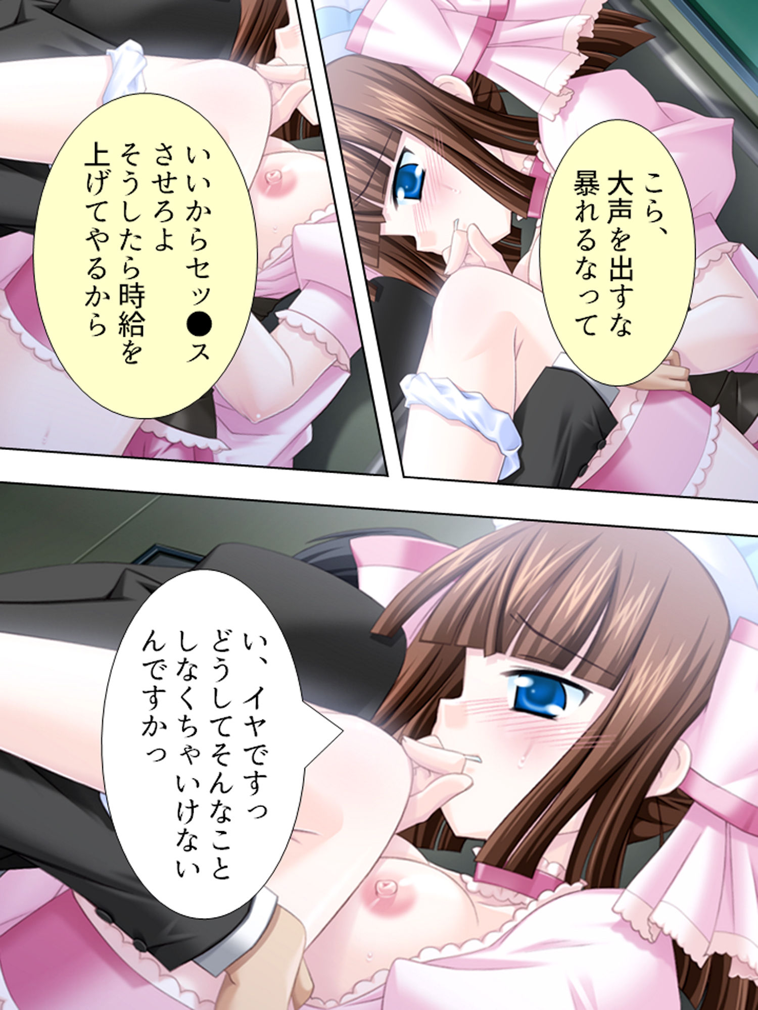 サンプル画像1:店長のセクハラに耐えられれば高時給バイトに即採用 上巻(アロマコミック) [d_165386]