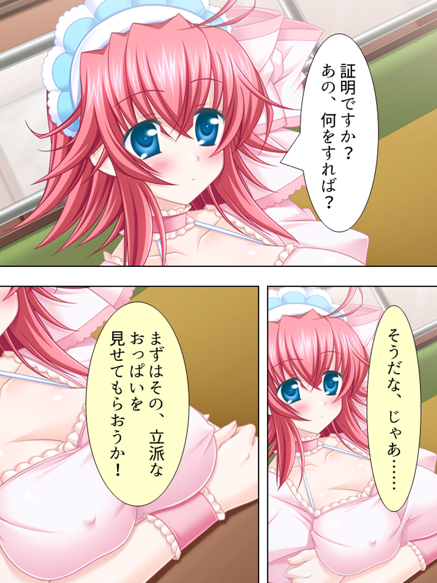 サンプル画像2:店長のセクハラに耐えられれば高時給バイトに即採用 上巻(アロマコミック) [d_165386]