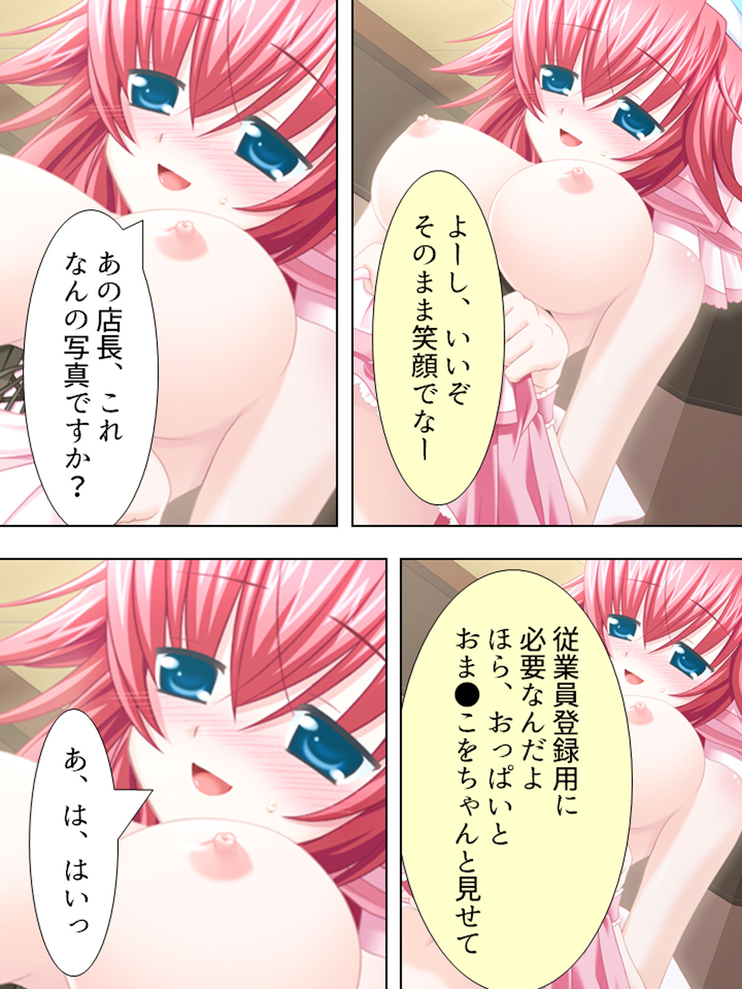 サンプル画像6:店長のセクハラに耐えられれば高時給バイトに即採用 上巻(アロマコミック) [d_165386]