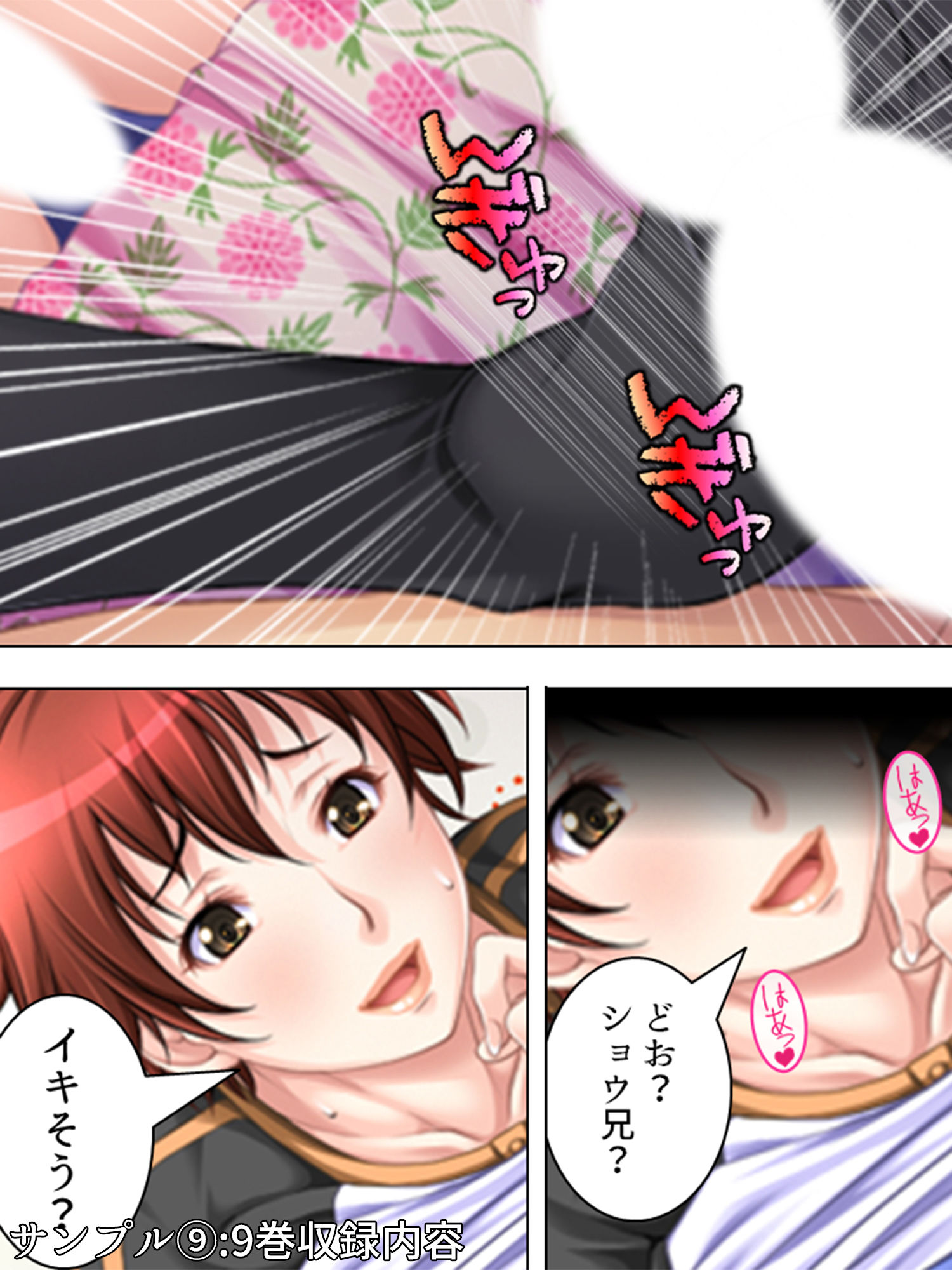 記憶を失った僕に近親相姦SEXを迫る巨乳母 ＜総集編1-10＞