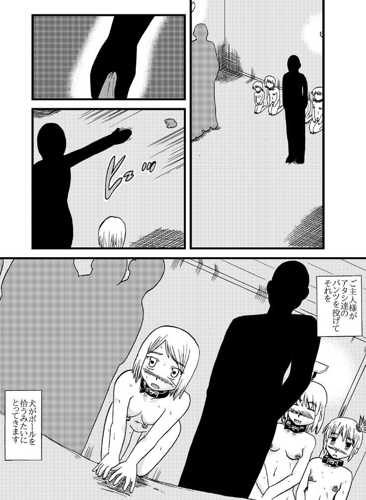 サンプル画像1:お母さんと一緒 母娘合同調教その2(ぼうふり屋) [d_165395]