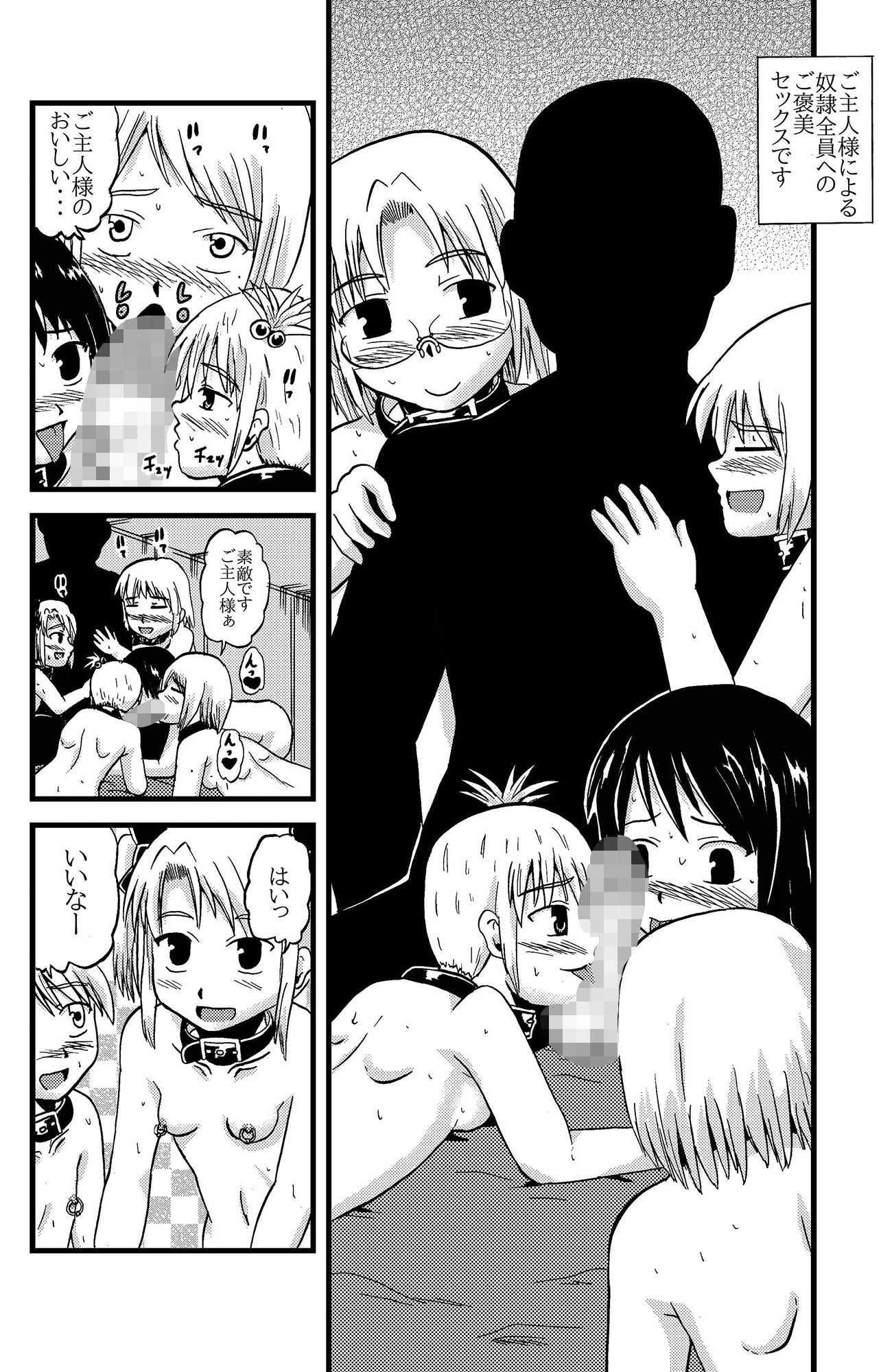 サンプル画像3:お母さんと一緒 母娘合同調教その2(ぼうふり屋) [d_165395]