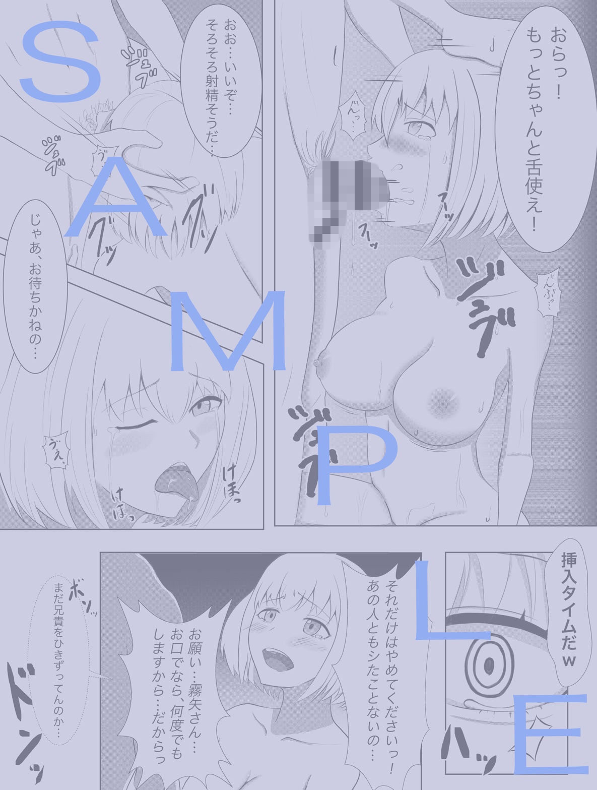 サンプル画像1:アンドロイドの未亡人(九條シマ) [d_165397]