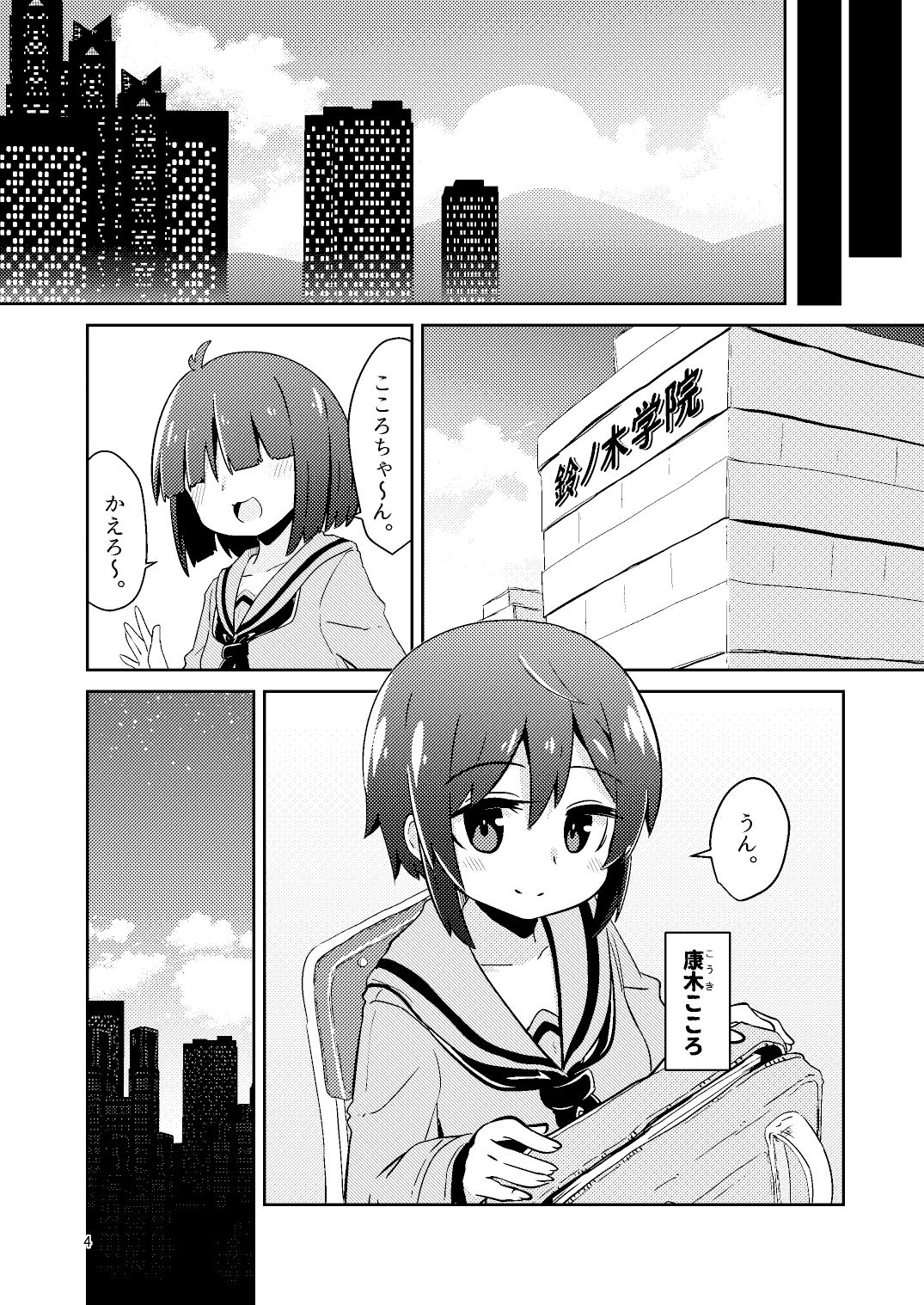 サンプル画像2:触手売りのフィエラ(すずぽに) [d_165398]