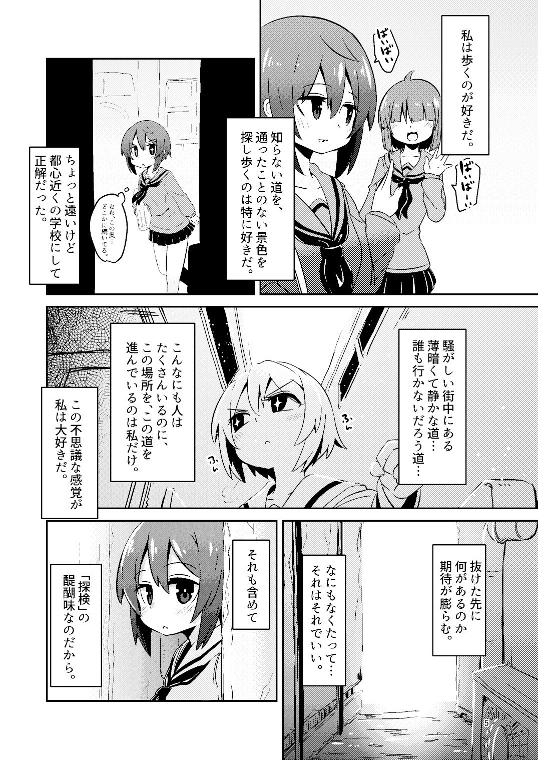 サンプル画像3:触手売りのフィエラ(すずぽに) [d_165398]