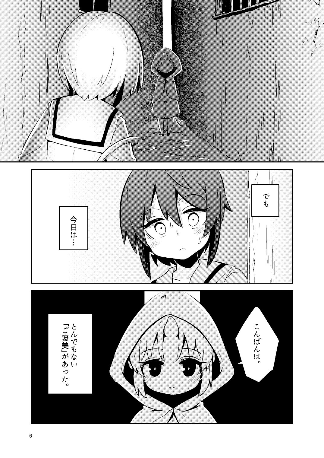 サンプル画像4:触手売りのフィエラ(すずぽに) [d_165398]