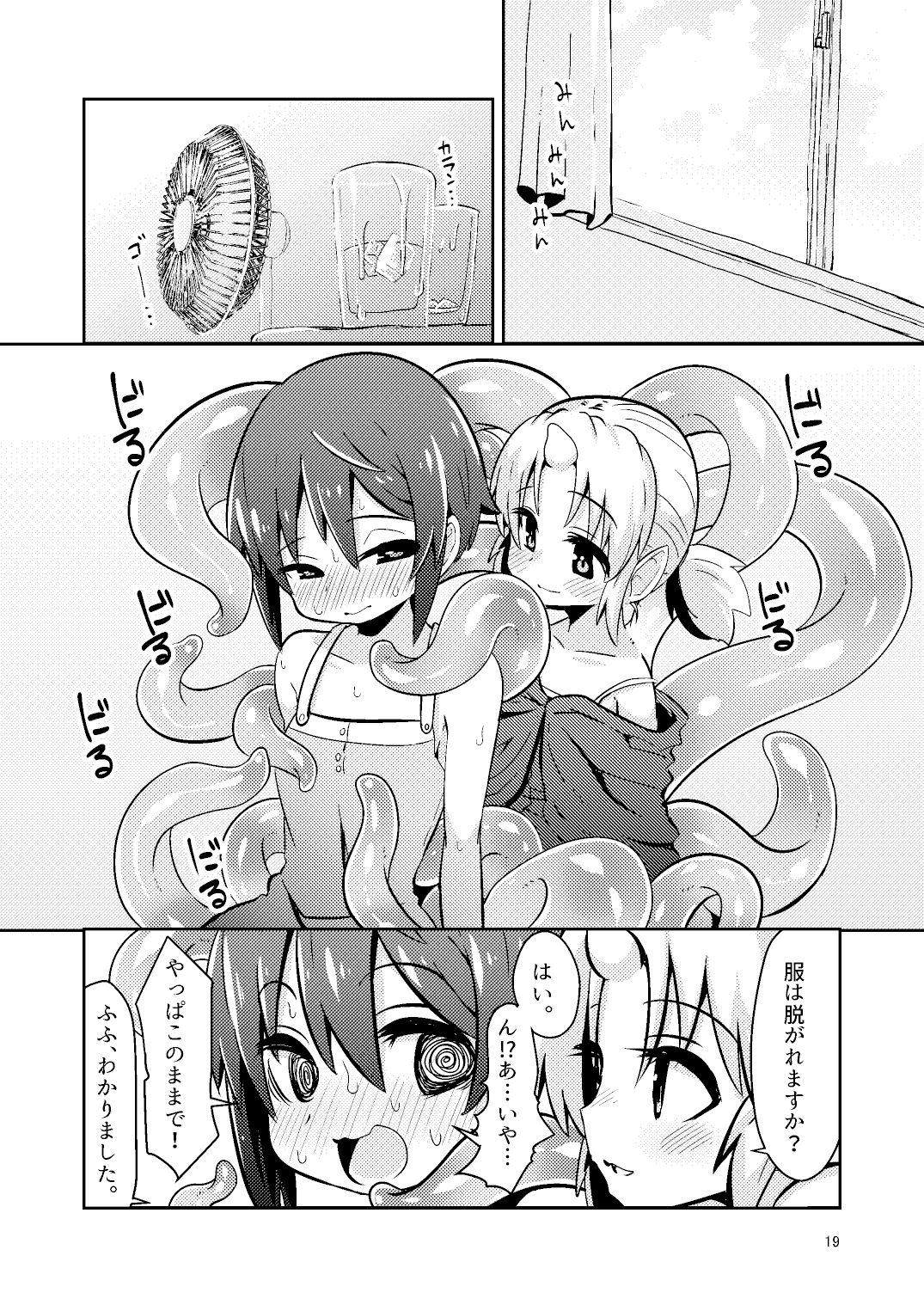 サンプル画像6:触手売りのフィエラ(すずぽに) [d_165398]