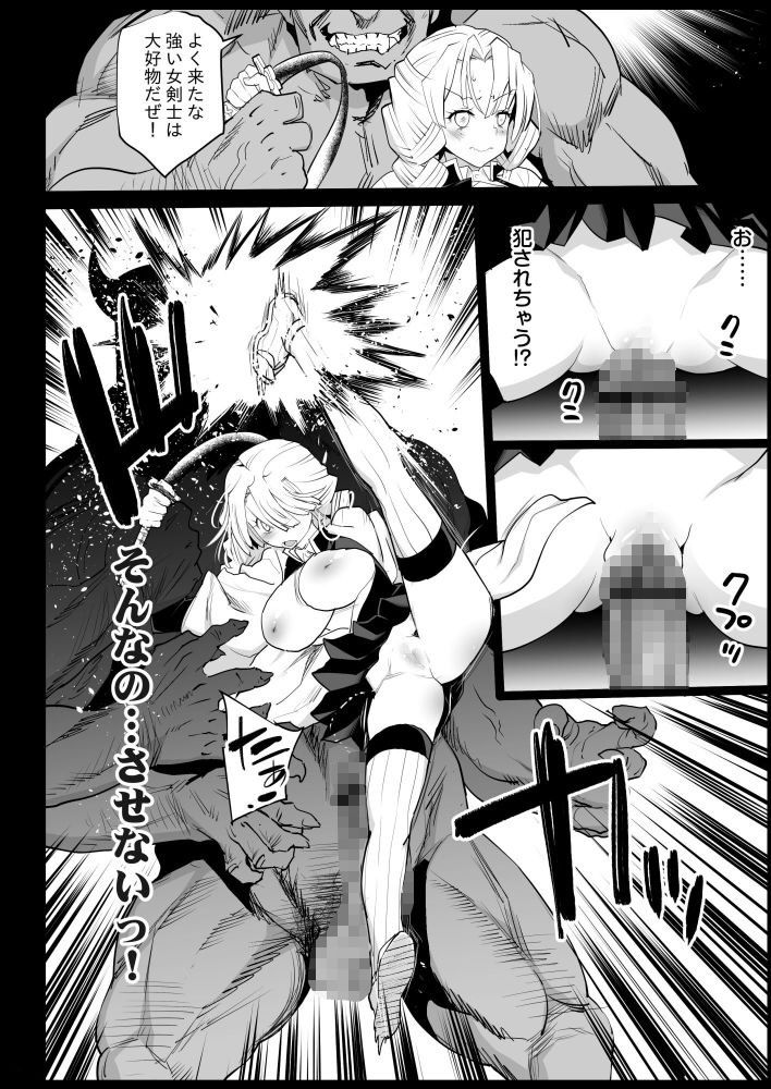 サンプル画像3:鬼滅の裏本(エロマズン) [d_165443]