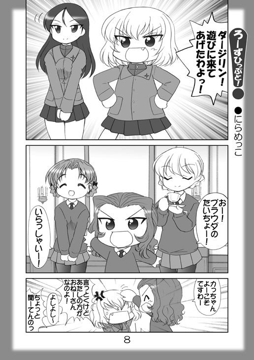 サンプル画像2:絵日記パッチワーク6(みのむし屋) [d_165447]