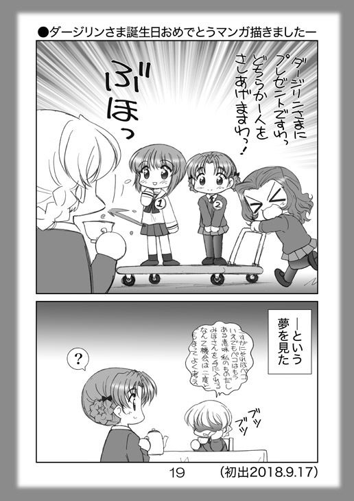 サンプル画像3:絵日記パッチワーク6(みのむし屋) [d_165447]