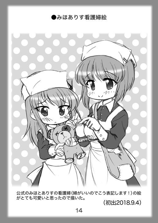 サンプル画像4:絵日記パッチワーク6(みのむし屋) [d_165447]