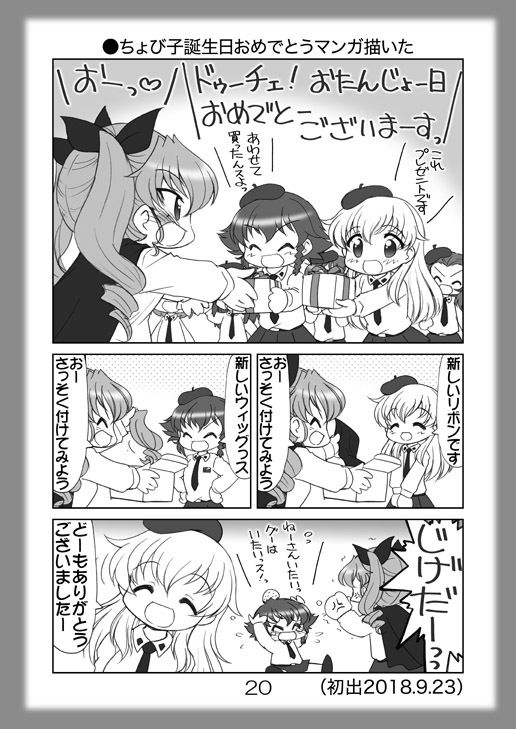 サンプル画像5:絵日記パッチワーク6(みのむし屋) [d_165447]