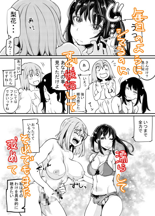 サンプル画像1:ふたなり日和3(PaintingBird) [d_165448]