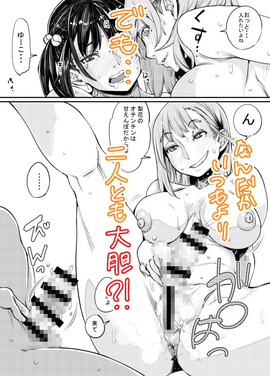 サンプル画像3:ふたなり日和3(PaintingBird) [d_165448]