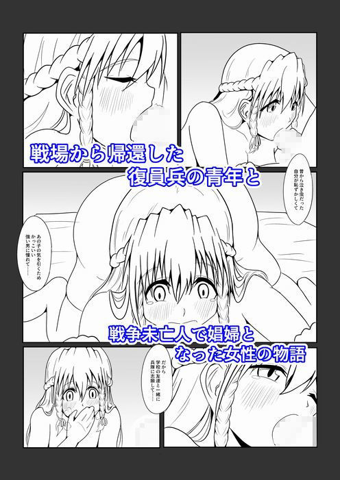 サンプル画像1:敗戦の先の光(アナヘミア・タートル) [d_165465]