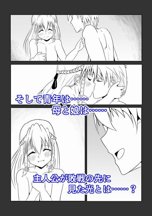 サンプル画像4:敗戦の先の光(アナヘミア・タートル) [d_165465]