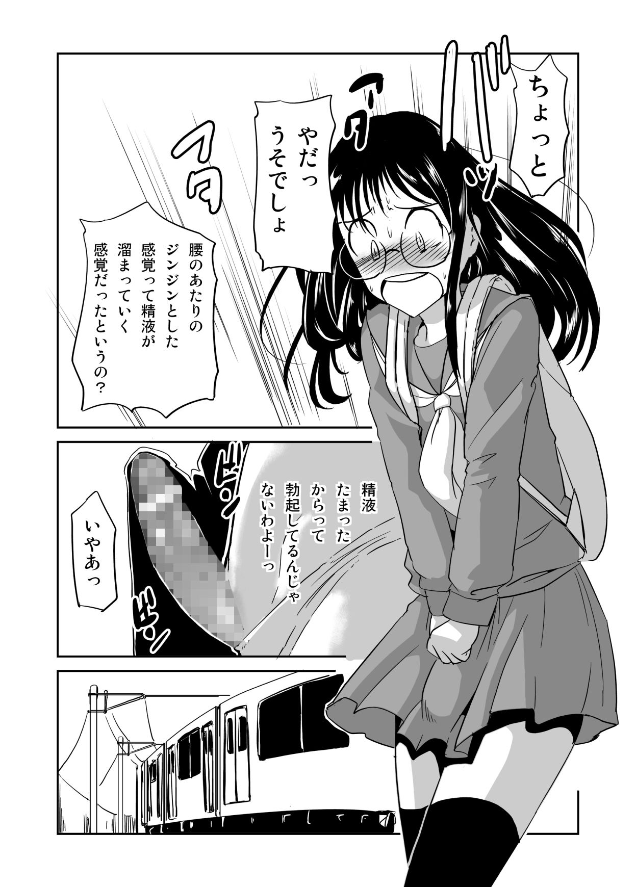 サンプル画像1:続・見習い魔術師の小さな鍵(夢迷屋) [d_165499]