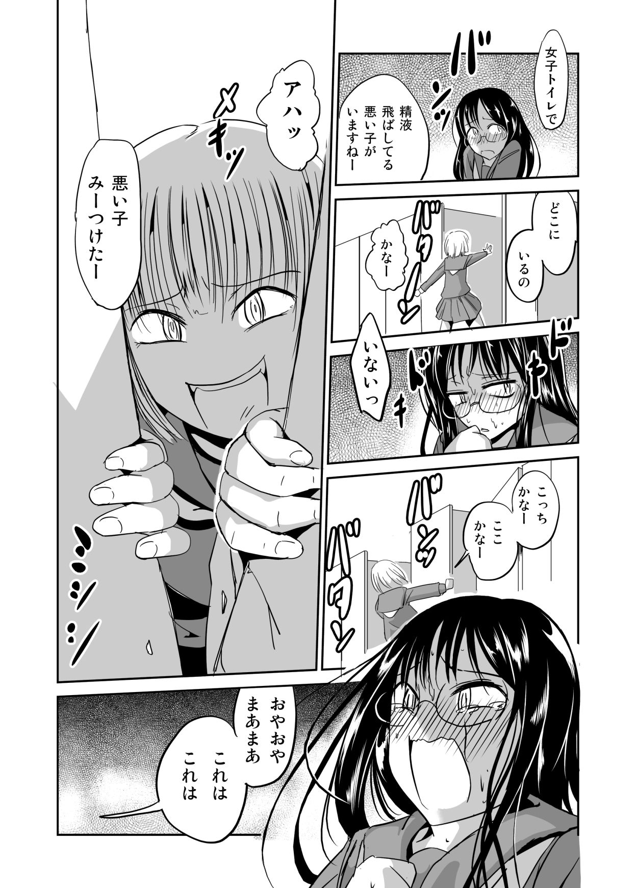 サンプル画像3:続・見習い魔術師の小さな鍵(夢迷屋) [d_165499]