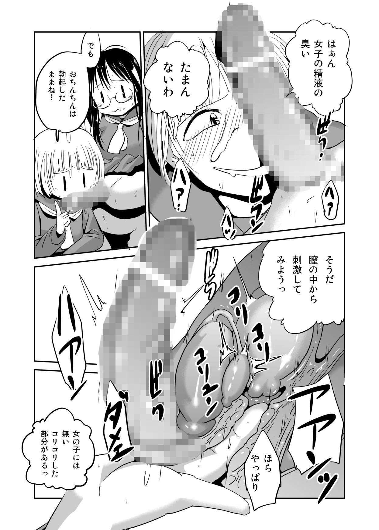 サンプル画像4:続・見習い魔術師の小さな鍵(夢迷屋) [d_165499]