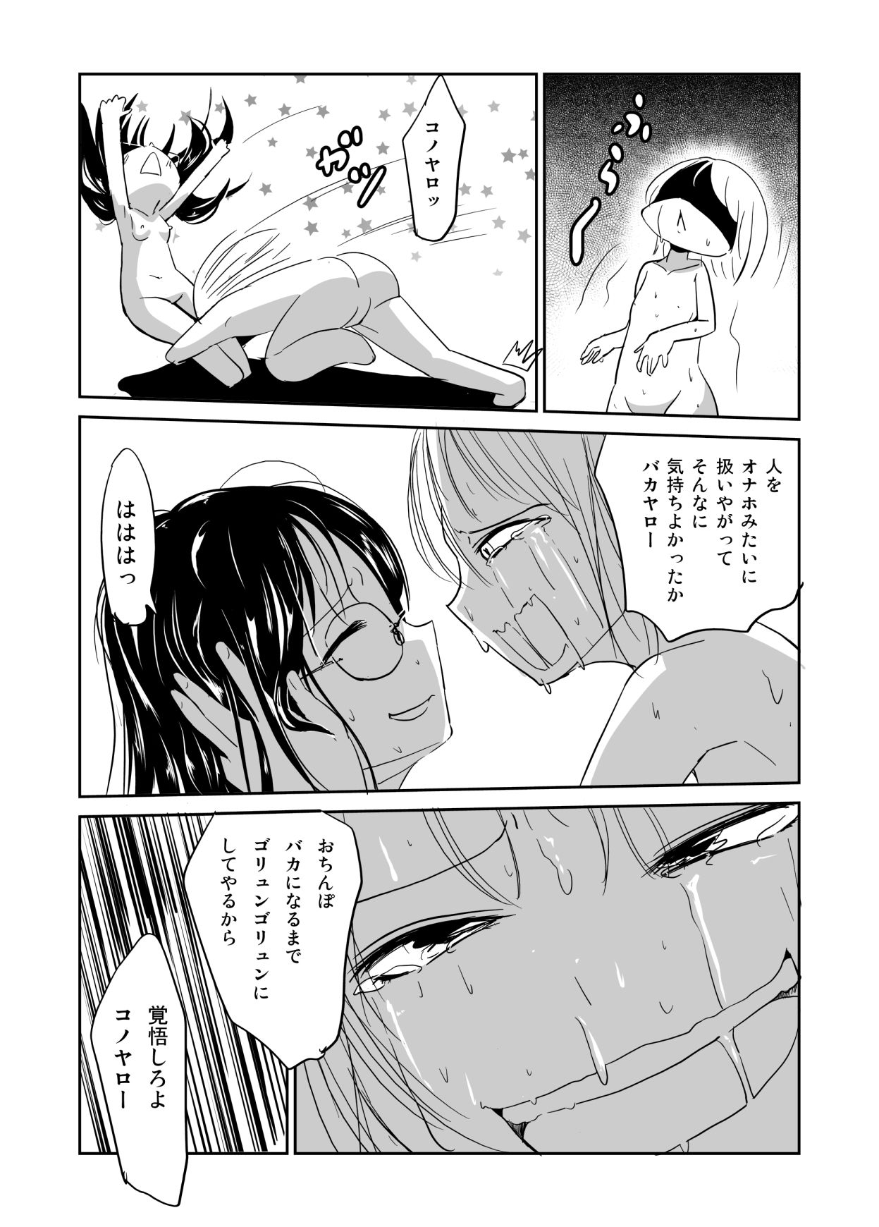 続・見習い魔術師の小さな鍵のサンプル画像 6