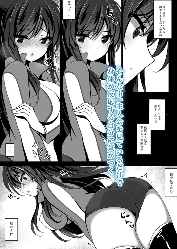 サンプル画像1:催眠カノジョ3(ショコラテ) [d_165505]