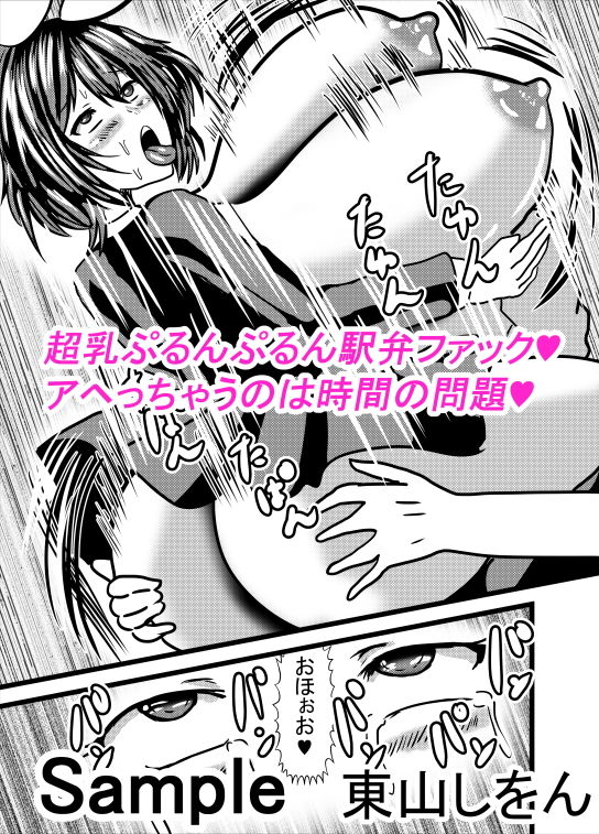 サンプル画像3:超乳パイズリアヘ顔ダブルピース学園2(東山しをん) [d_165523]