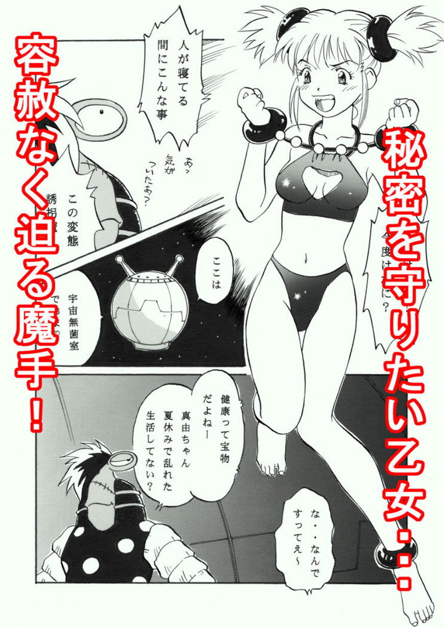STARMAN-KITTA赤のサンプル画像 6