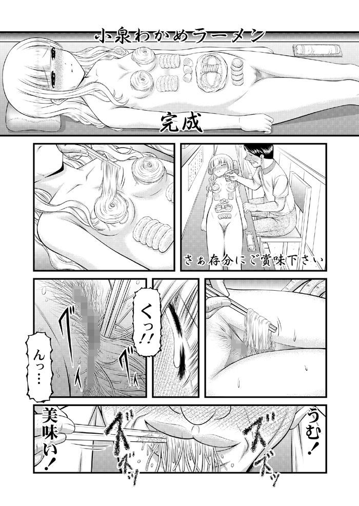 ザーメン大好き小泉さん