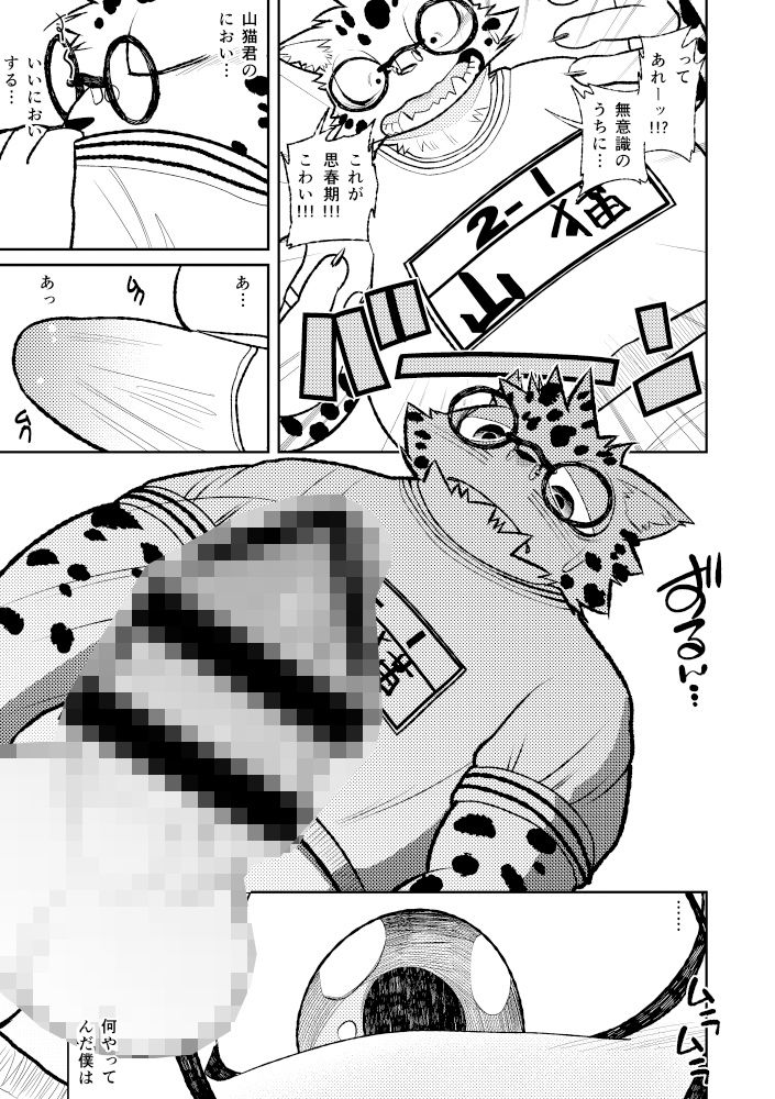 サンプル画像1:ホモダチ 上巻(うるさい黒鉛) [d_165548]