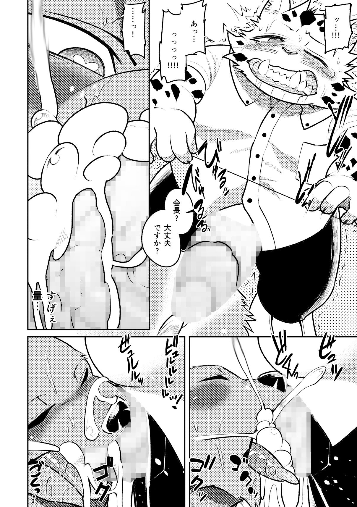 サンプル画像3:ホモダチ 下巻(うるさい黒鉛) [d_165549]