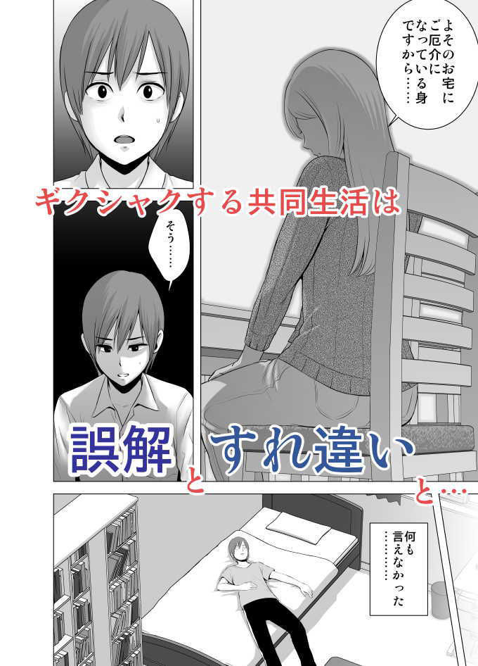 サンプル画像2:あたらしいお姉さん(山雲) [d_165550]