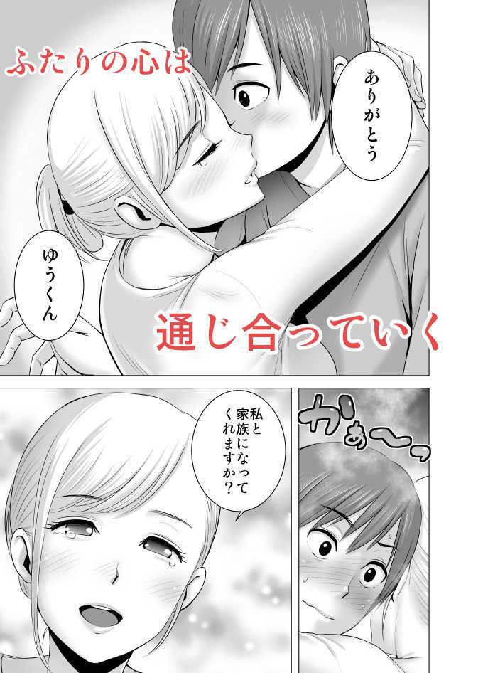 サンプル画像4:あたらしいお姉さん(山雲) [d_165550]