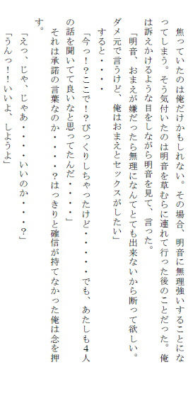 男女混合キャンプ 甘酸っぱい初体験の思い出