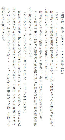 男女混合キャンプ 甘酸っぱい初体験の思い出