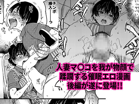 サンプル画像3:人妻催眠コンビニ肉便器 後編(翁計画) [d_165561]