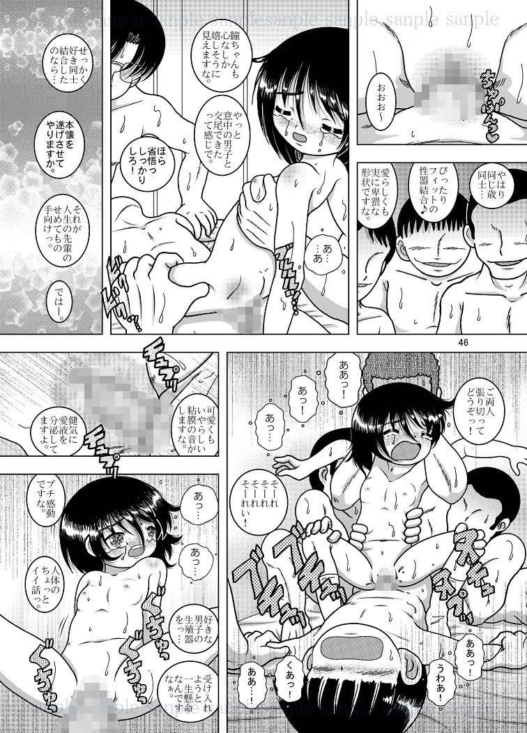 サンプル画像4:蠱惑甘柑(MULTI VITAMIN) [d_165569]