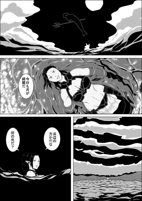 サンプル画像1:まだ題名のないファンタジー 人魚の女戦士と盗賊の男01～03(atelierD) [d_165570]