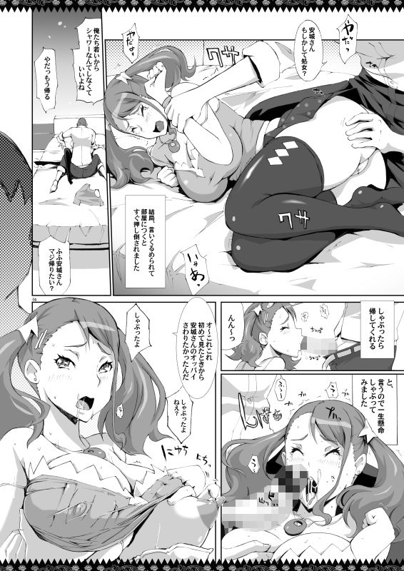 サンプル画像2:アノアナ(YA-ZY) [d_165581]