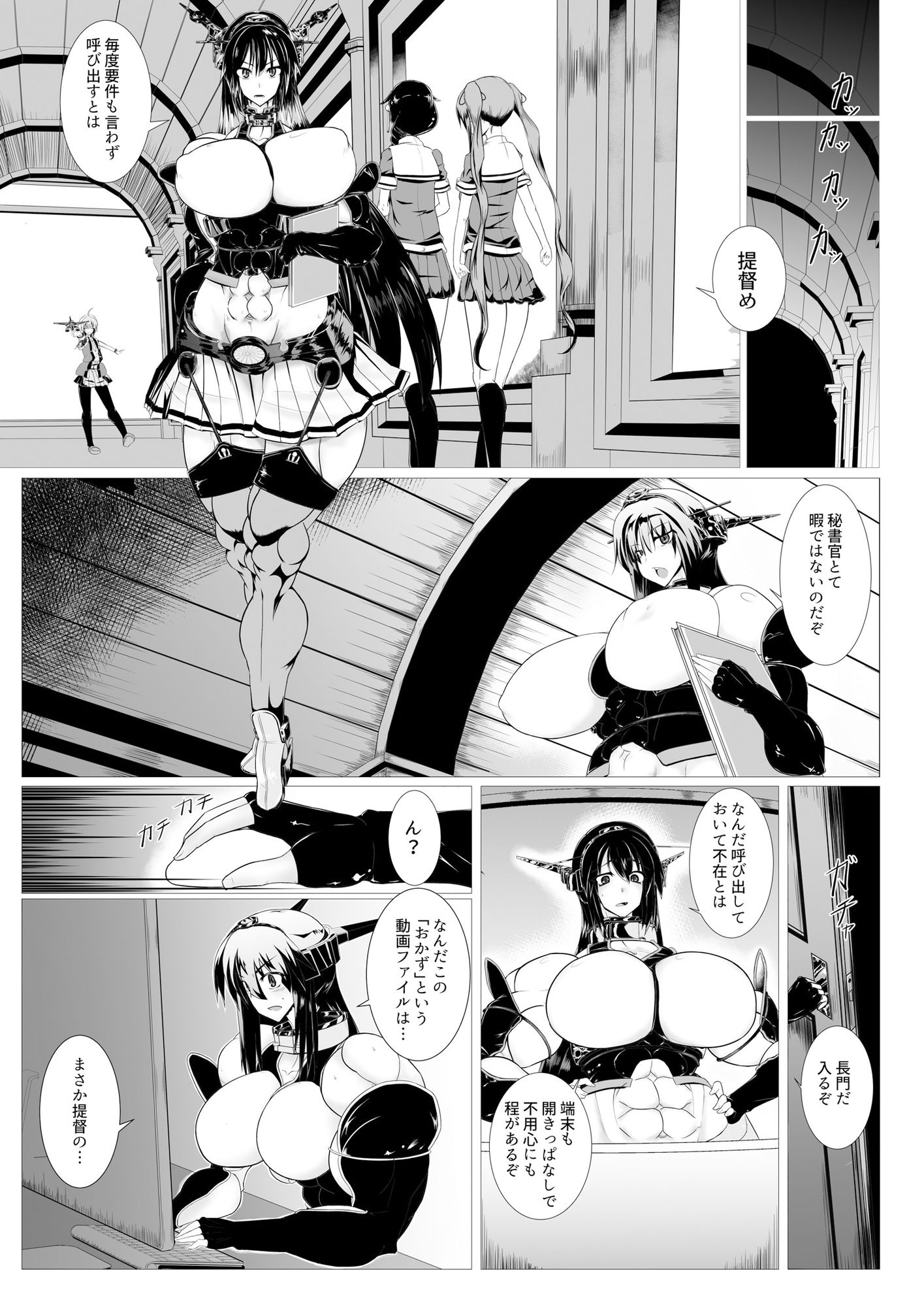 サンプル画像1:長○先生風船陵辱漫画-電車内＆学園編-(ぷちオタ落描き) [d_165590]