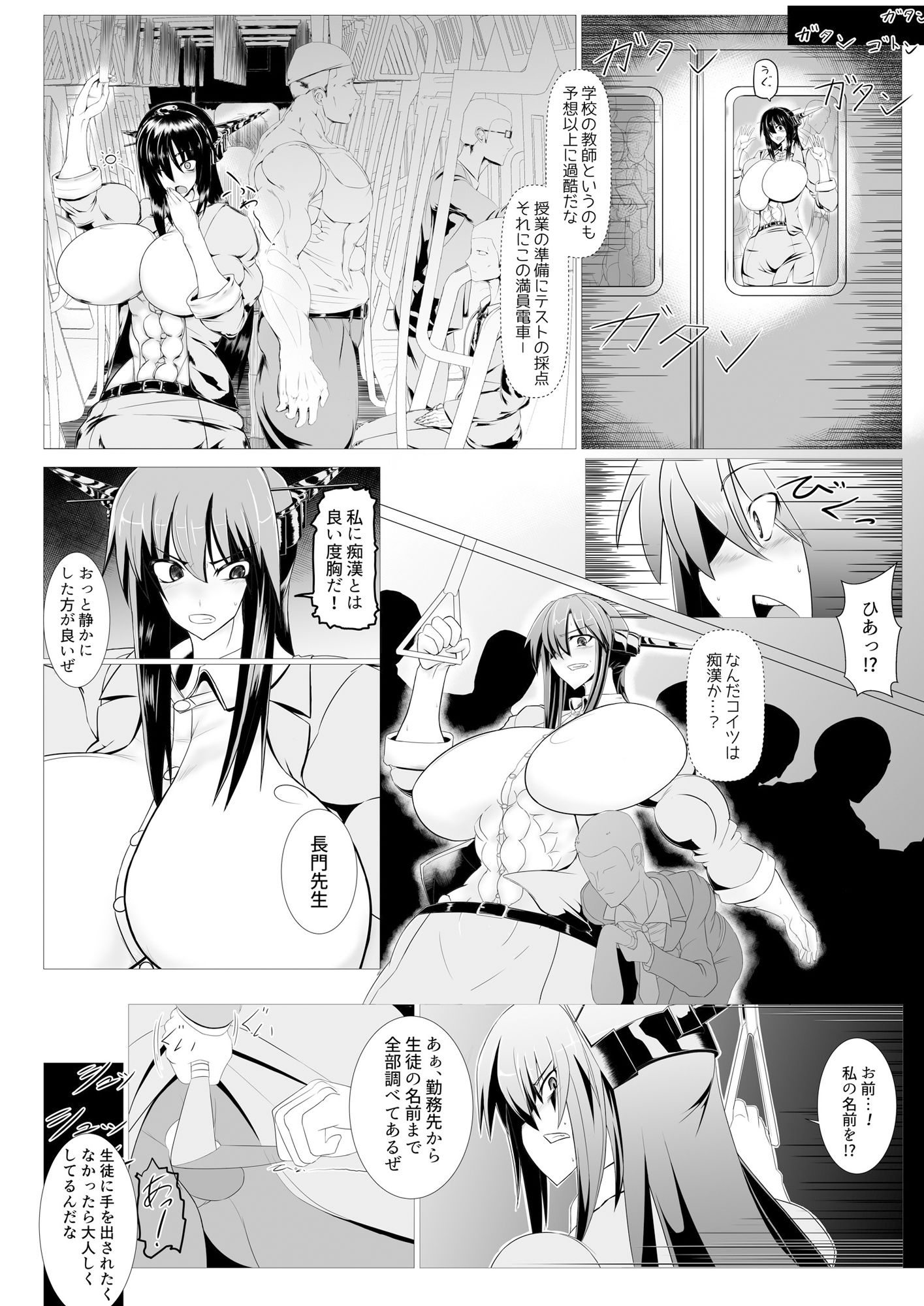 サンプル画像2:長○先生風船陵辱漫画-電車内＆学園編-(ぷちオタ落描き) [d_165590]