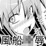 長○先生風船陵●漫画-電車内&学園編- d_165590のパッケージ画像 長○先生風船陵●漫画-電車内&学園編- d_165590のパッケージ画像
