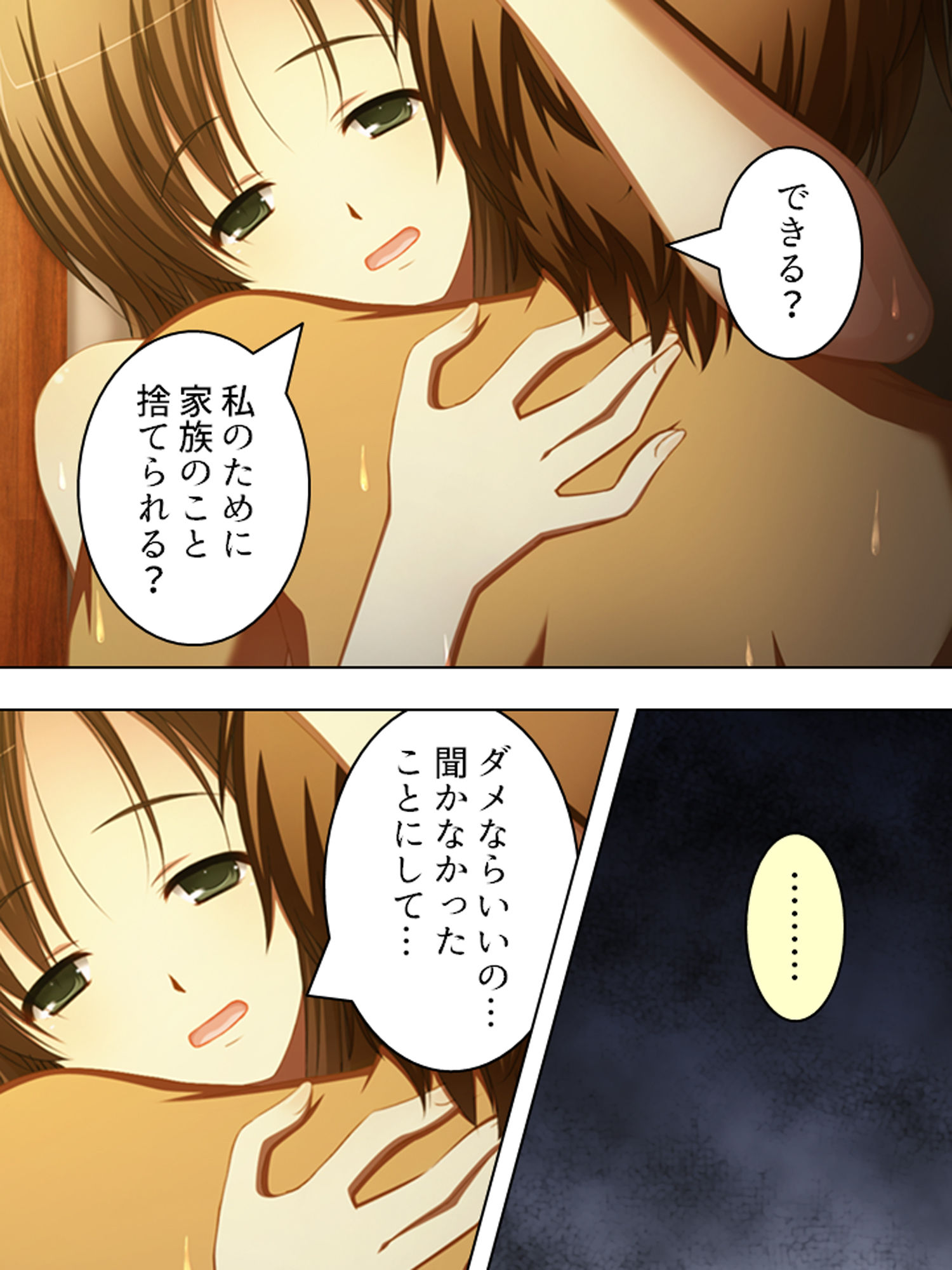 サンプル画像4:一人きりの新妻は、身勝手な義弟に弄ばれる 下巻(悶々堂) [d_165607]