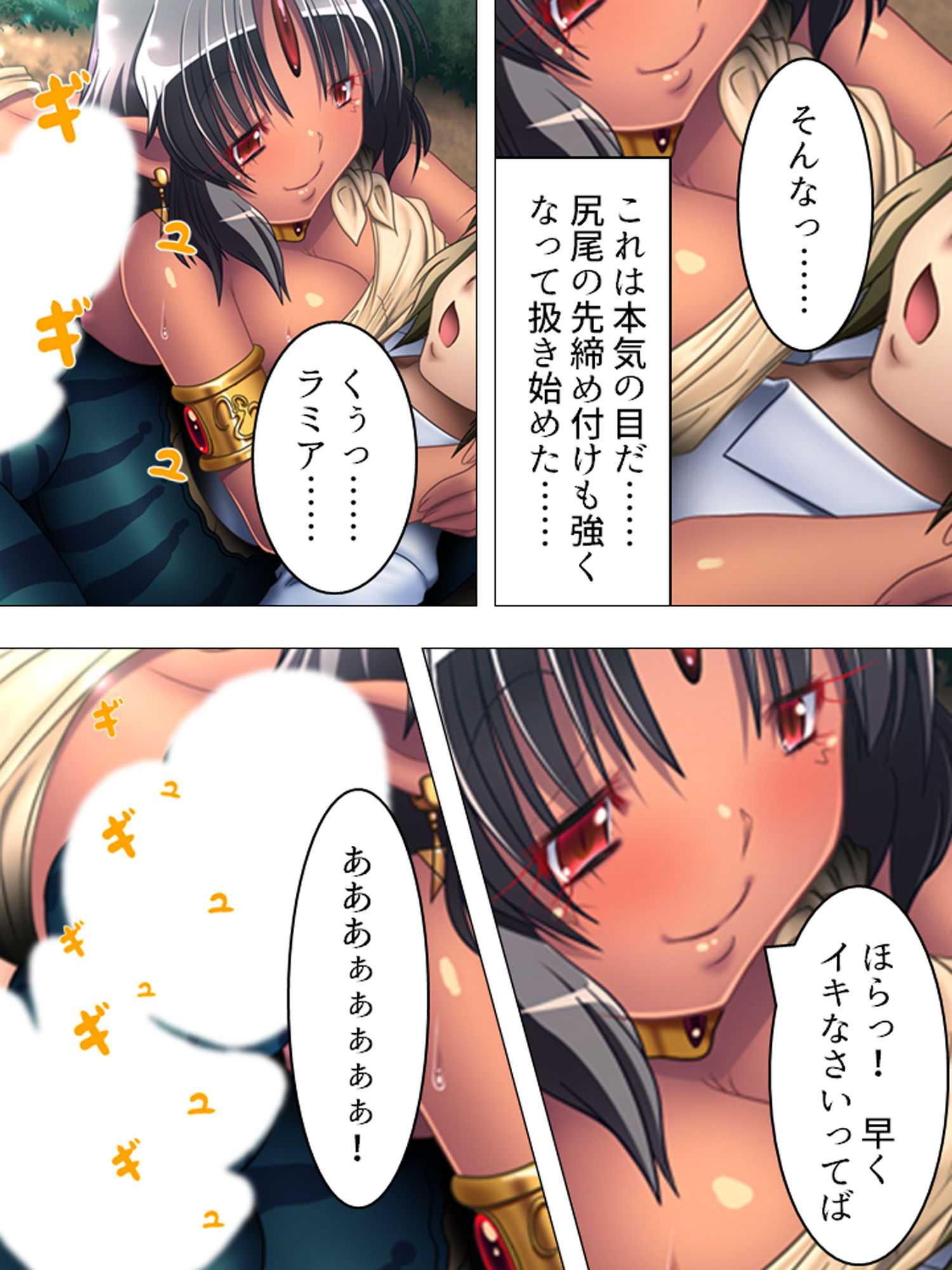 サンプル画像2:4人の可愛い女型モンスターが俺の精液を搾りつくす 上巻(アロマコミック) [d_165609]