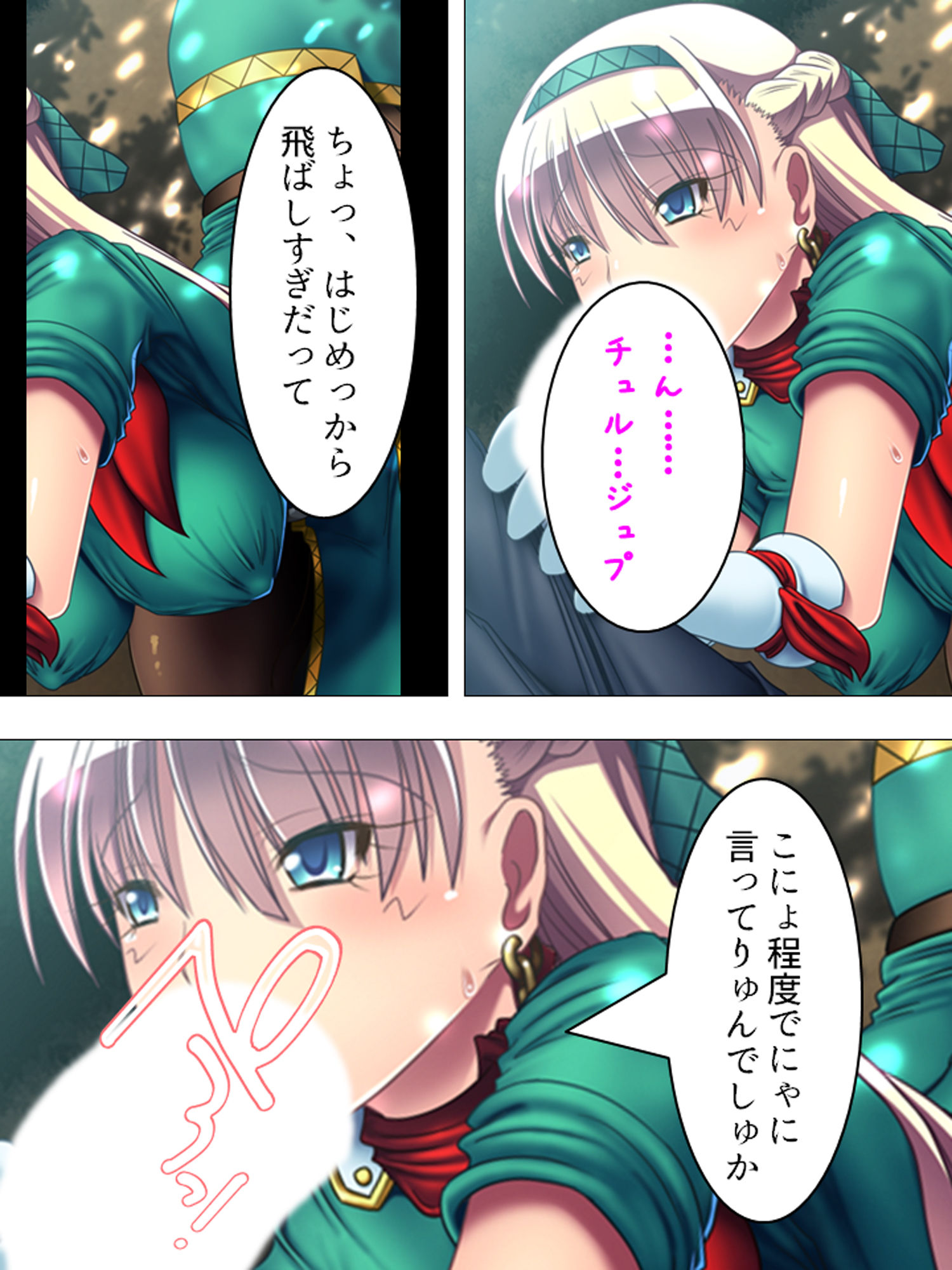 サンプル画像3:4人の可愛い女型モンスターが俺の精液を搾りつくす 上巻(アロマコミック) [d_165609]