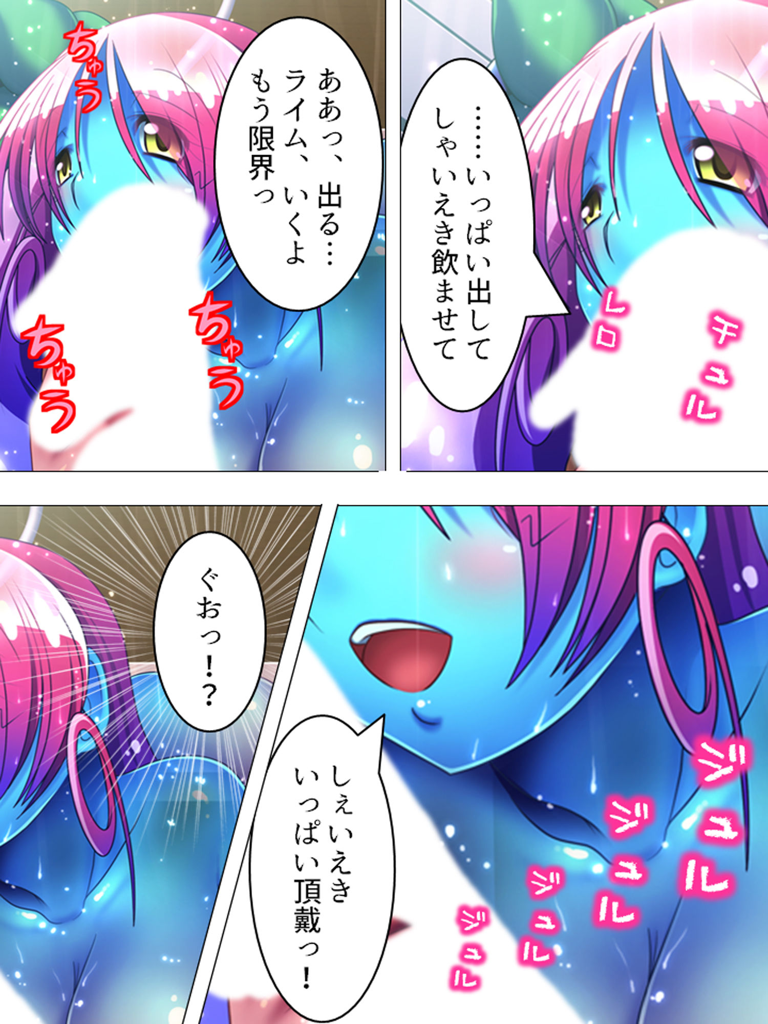 サンプル画像6:4人の可愛い女型モンスターが俺の精液を搾りつくす 上巻(アロマコミック) [d_165609]