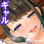 家出した姪っ子が俺の部屋に転がり込んできた……! 下 d_165611のパッケージ画像 家出した姪っ子が俺の部屋に転がり込んできた……! 下 d_165611のパッケージ画像