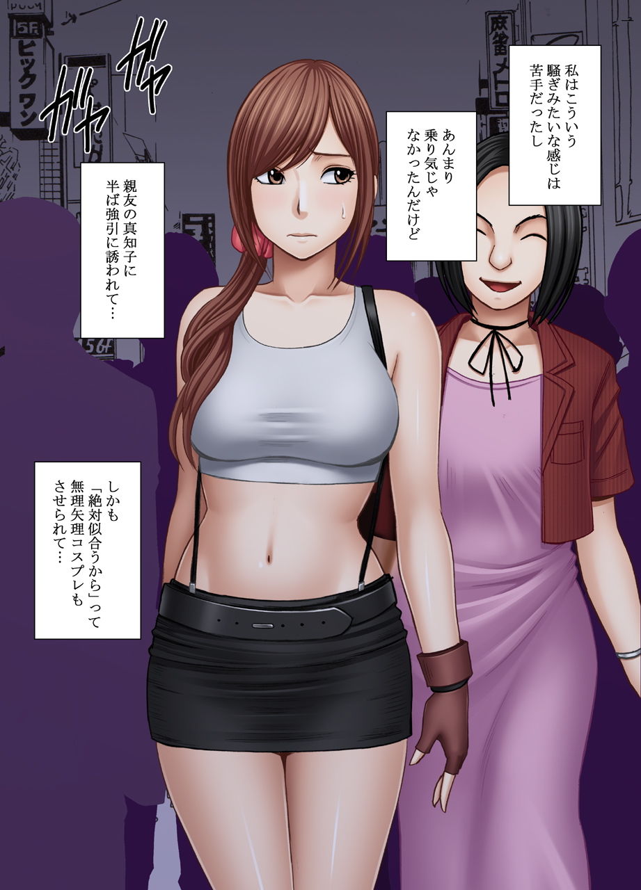 サンプル画像1:親友のカレシに襲われて～ハロウィン編～(クリムゾン) [d_165622]