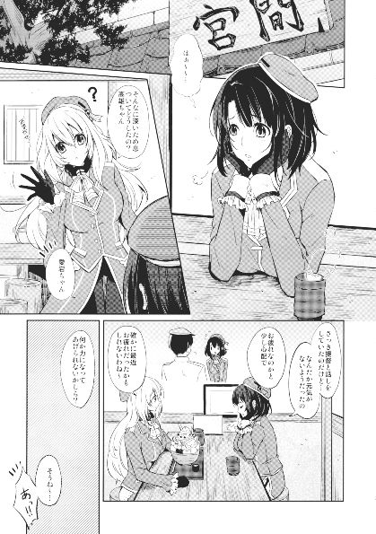 サンプル画像1:提督、お疲れさまです(29dango) [d_165634]