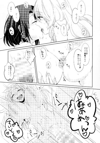 サンプル画像4:提督、お疲れさまです(29dango) [d_165634]