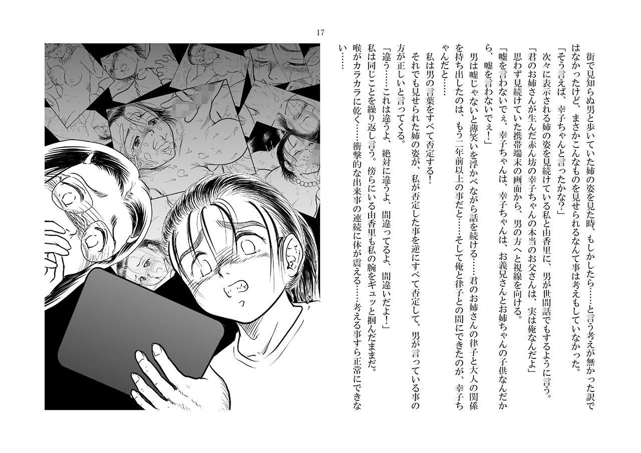 サンプル画像3:人妻律子シリーズC94＋C96パック(カエルの御宿) [d_165647]